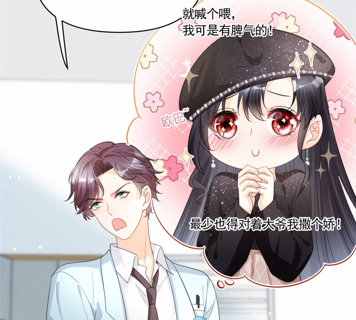 81 越是危险越要去(1/2)-第83话