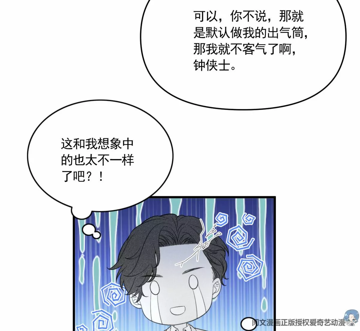 81 越是危险越要去(1/2)-第83话