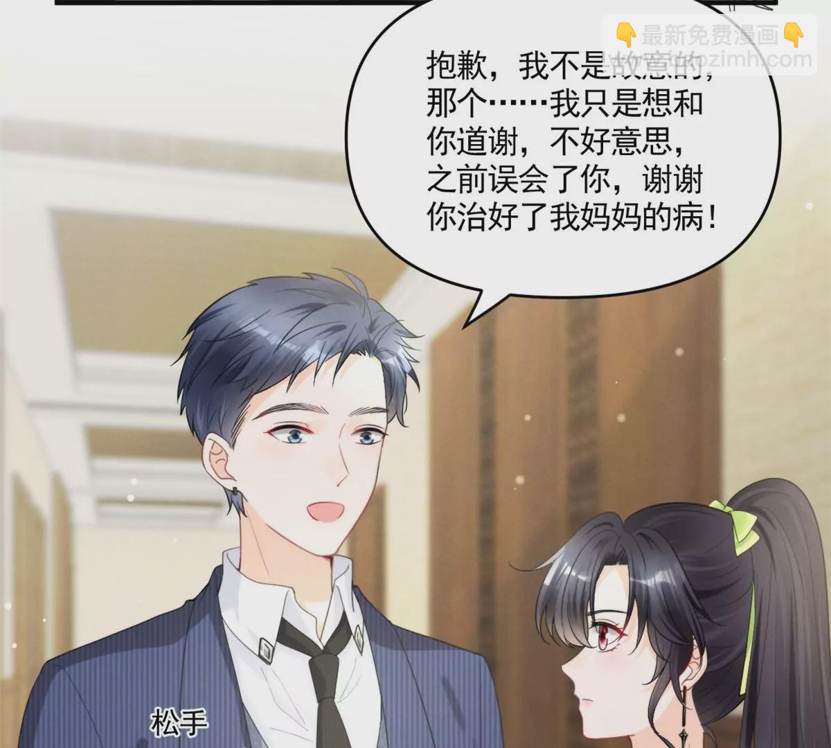 81 越是危险越要去(1/2)-第83话