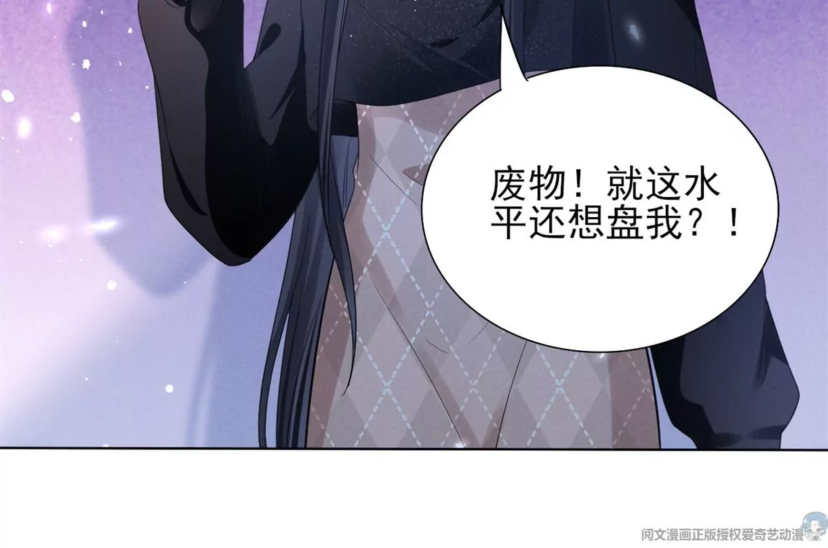 83 是挑衅，还是挑逗？(1/2)-第85话
