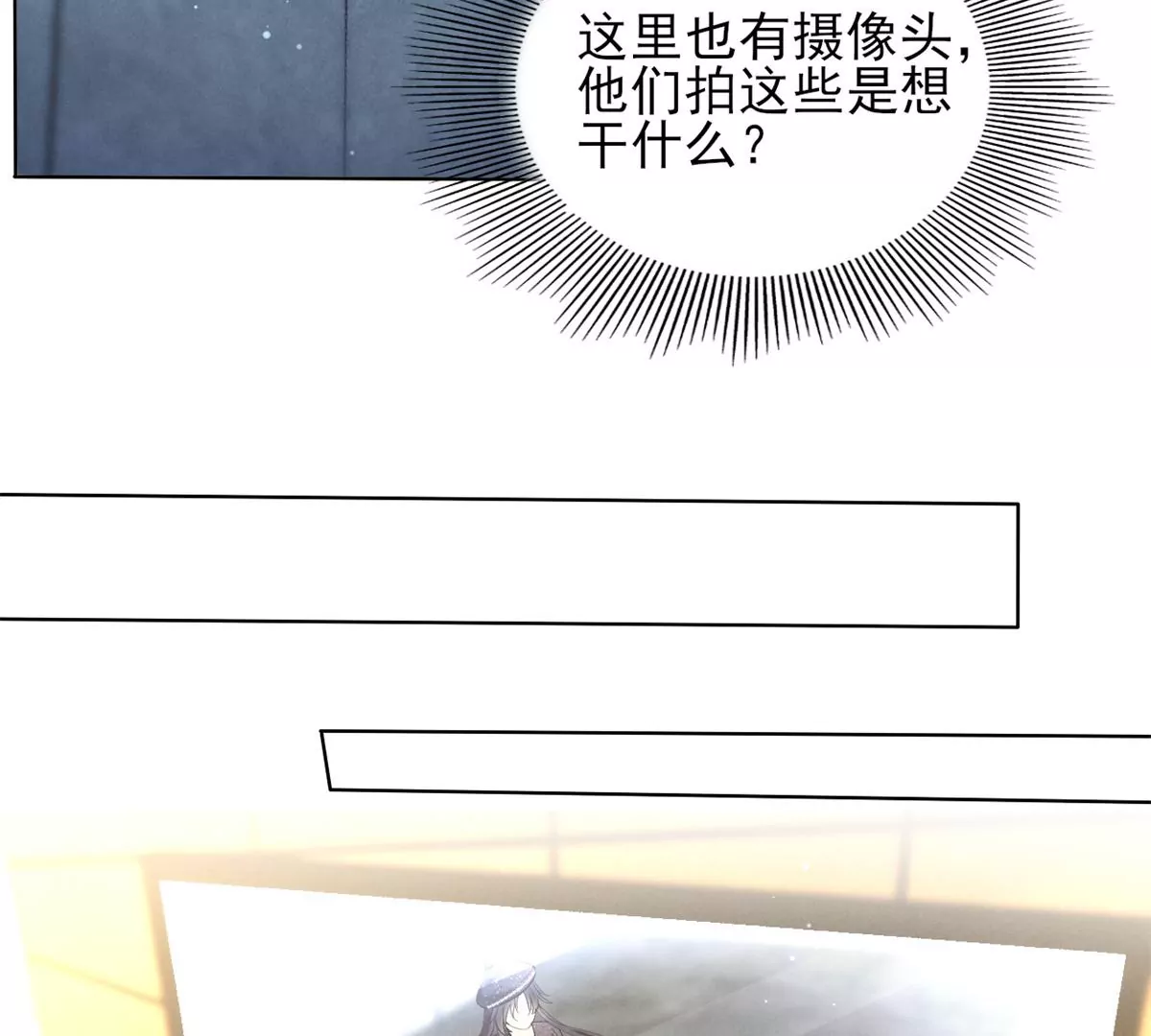 83 是挑衅，还是挑逗？(1/2)-第85话
