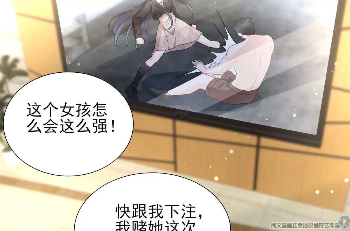 83 是挑衅，还是挑逗？(1/2)-第85话