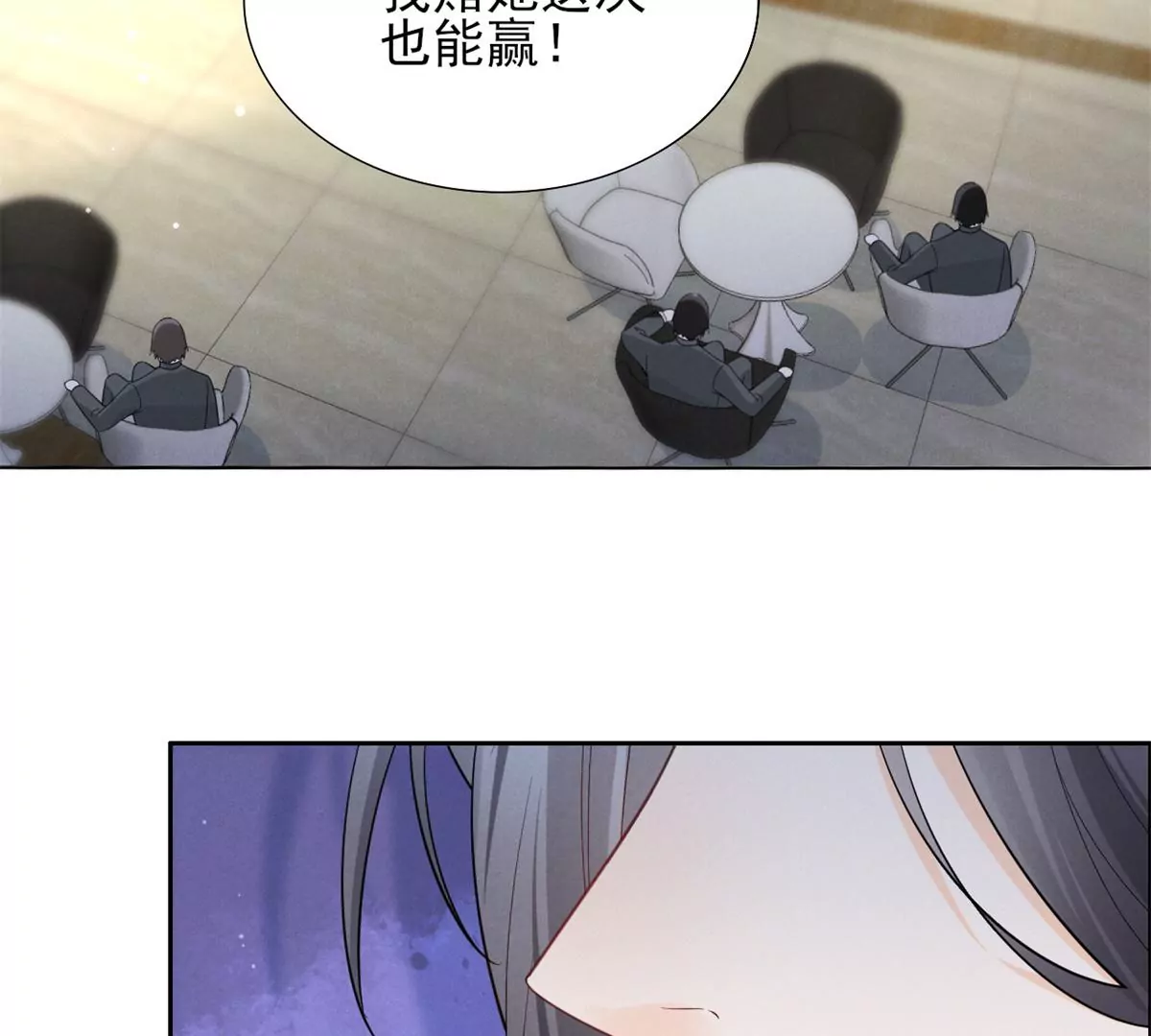 83 是挑衅，还是挑逗？(1/2)-第85话