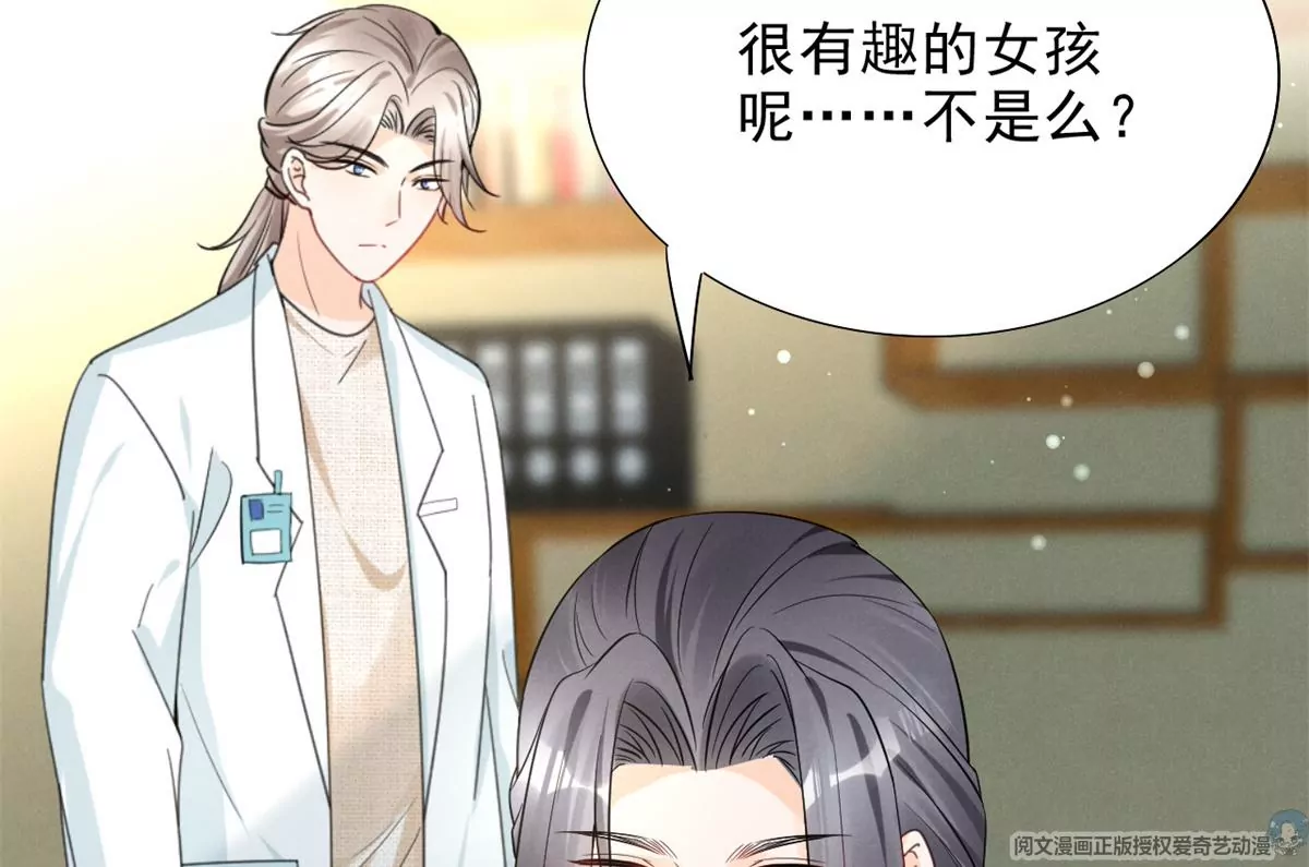 83 是挑衅，还是挑逗？(1/2)-第85话