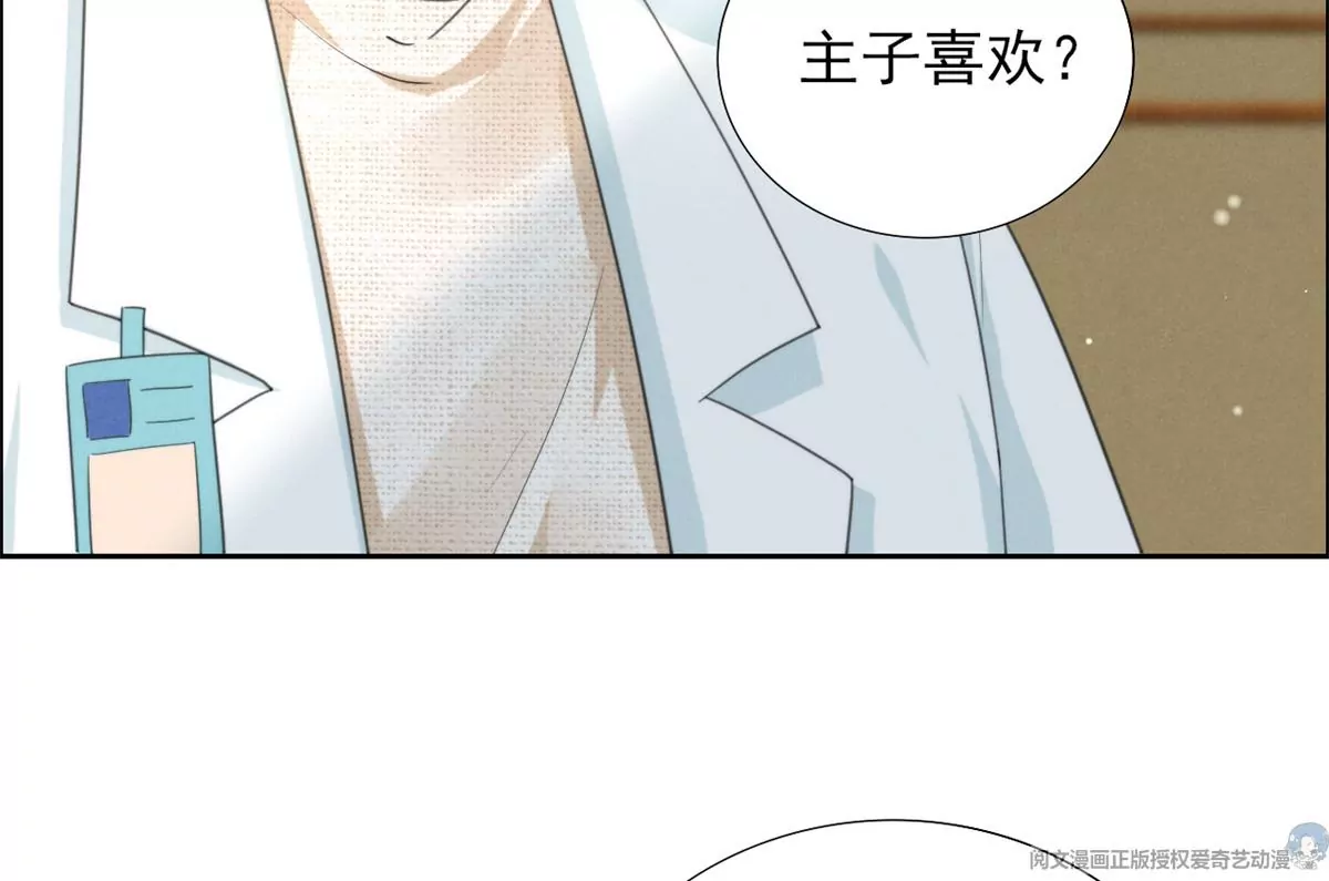 83 是挑衅，还是挑逗？(1/2)-第85话