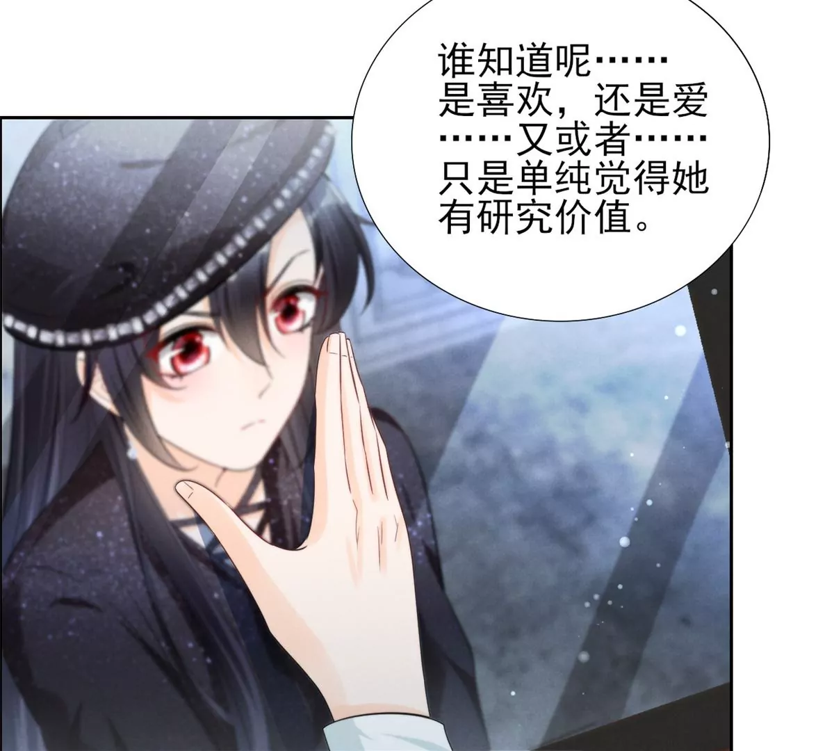 83 是挑衅，还是挑逗？(1/2)-第85话