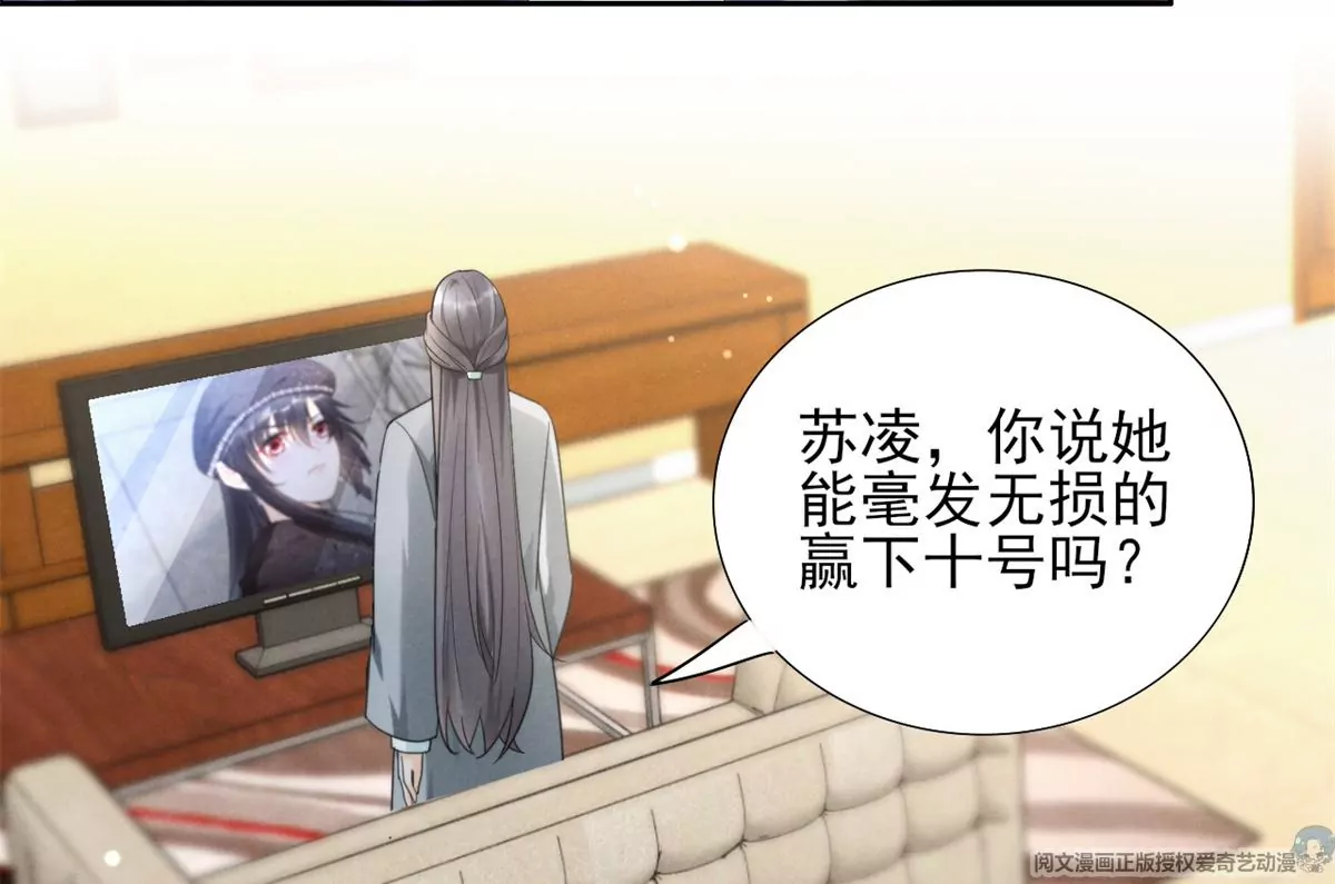 83 是挑衅，还是挑逗？(1/2)-第85话