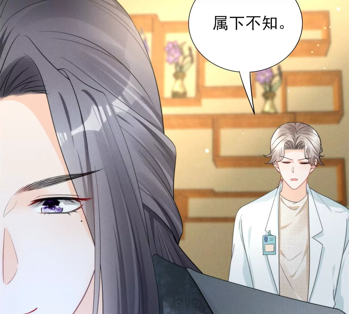 83 是挑衅，还是挑逗？(1/2)-第85话