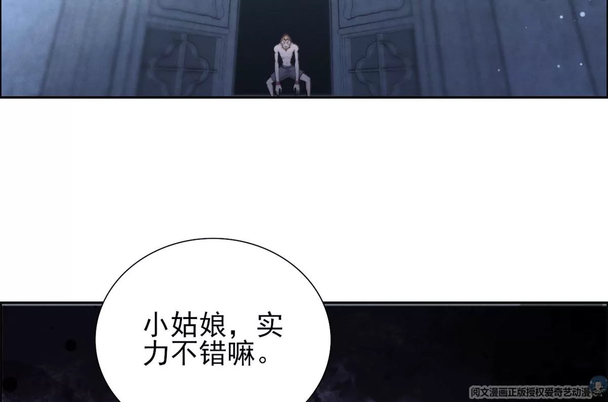 83 是挑衅，还是挑逗？(1/2)-第85话