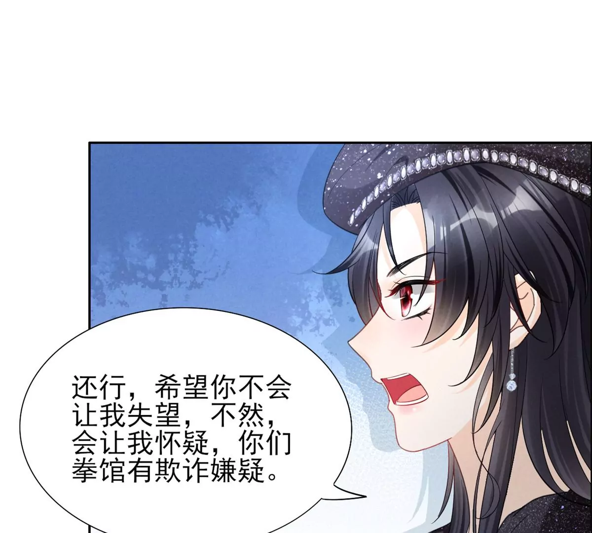 83 是挑衅，还是挑逗？(1/2)-第85话