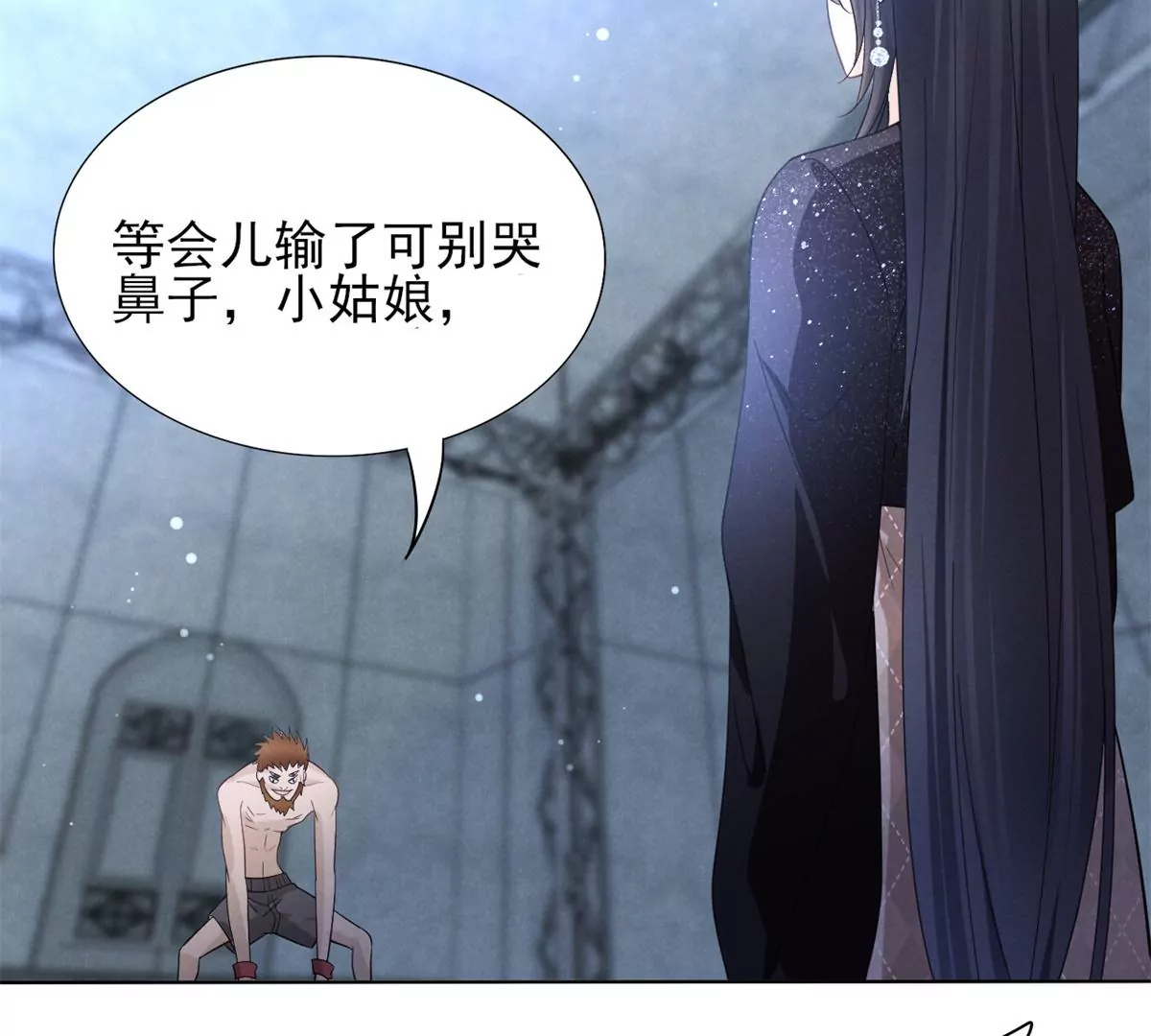 83 是挑衅，还是挑逗？(1/2)-第85话