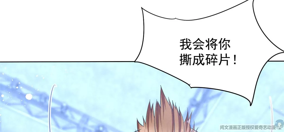 83 是挑衅，还是挑逗？(1/2)-第85话