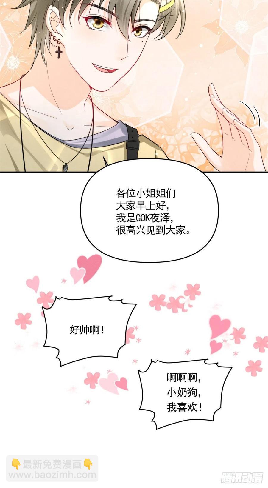 87 学长驾到-第89话