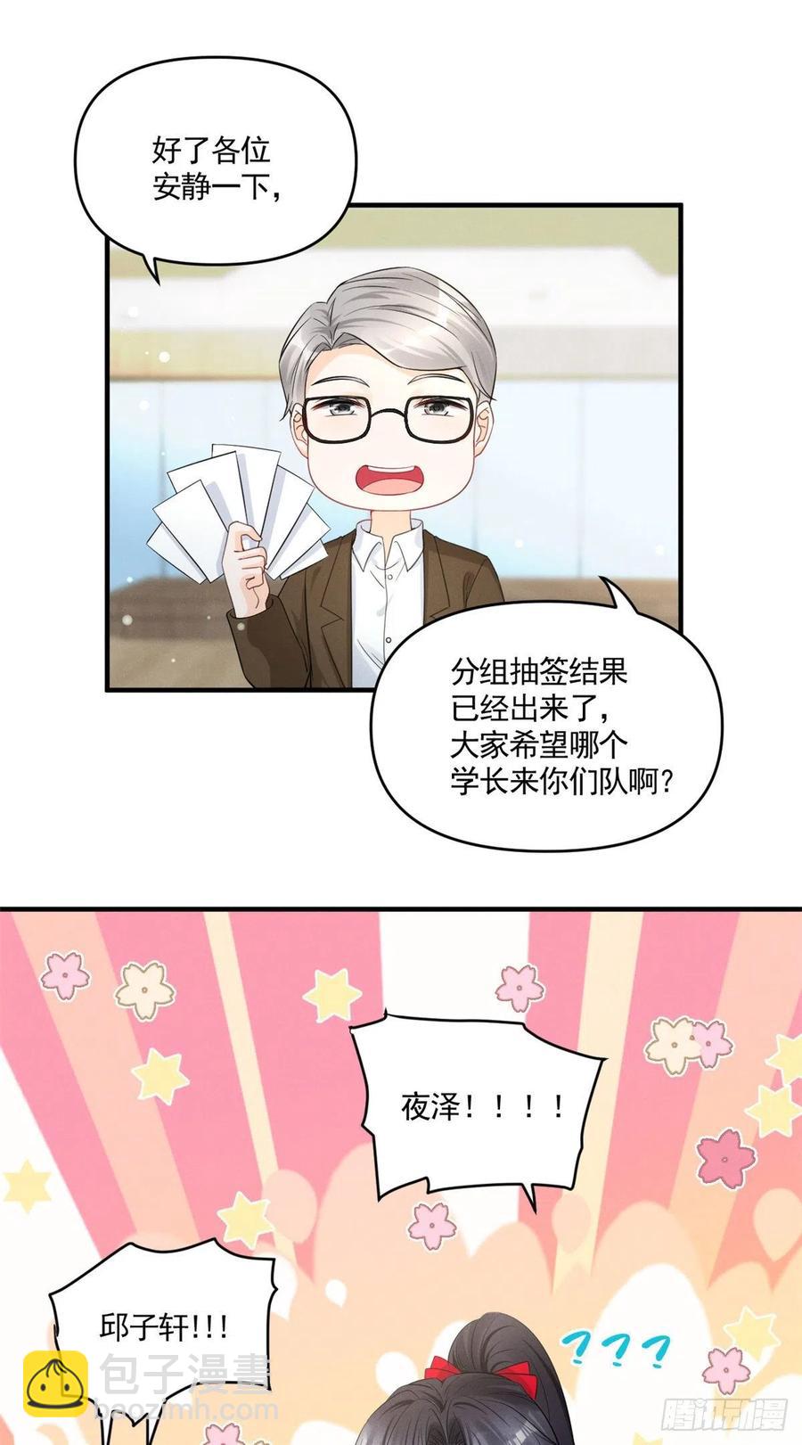 87 学长驾到-第89话