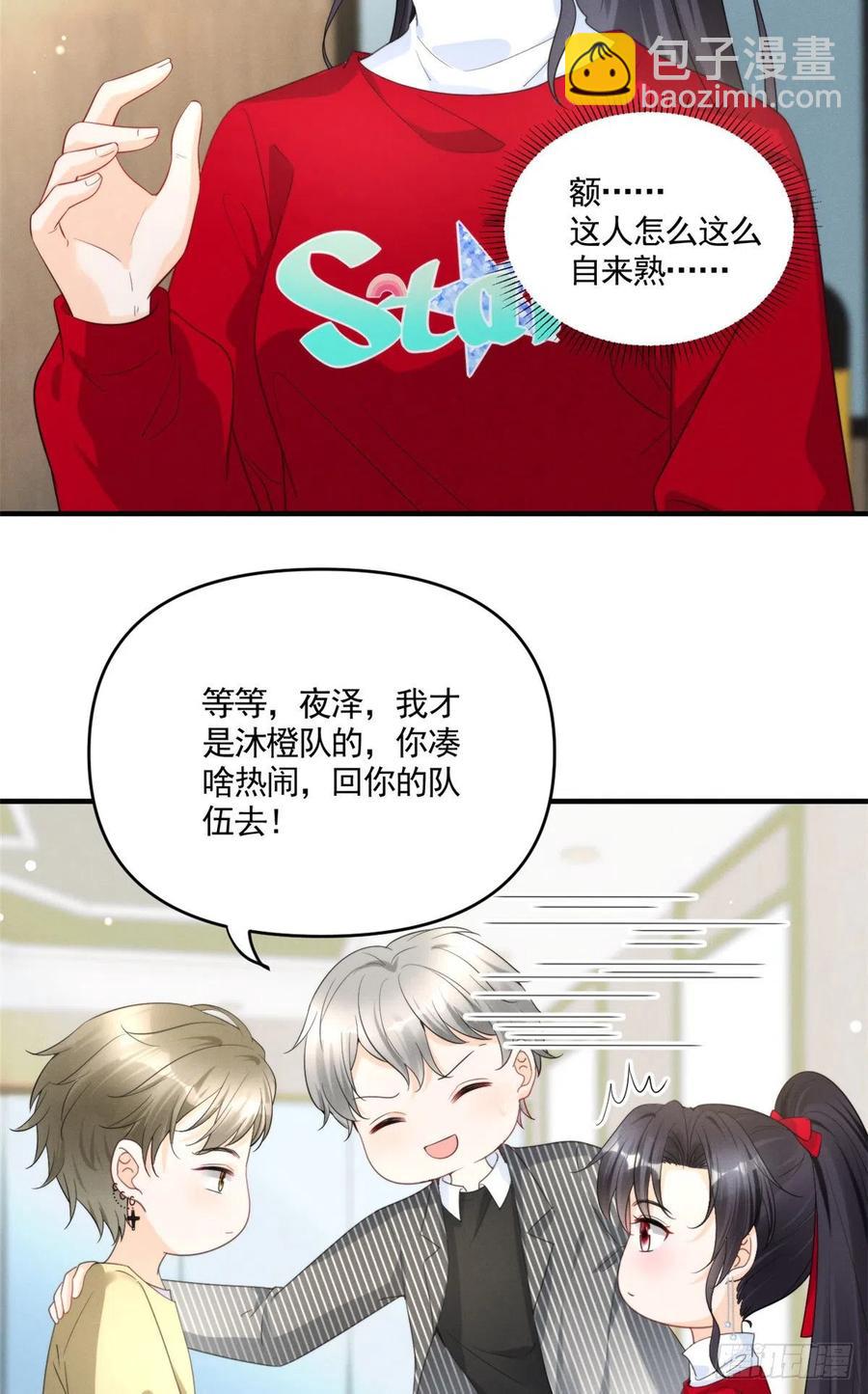 87 学长驾到-第89话