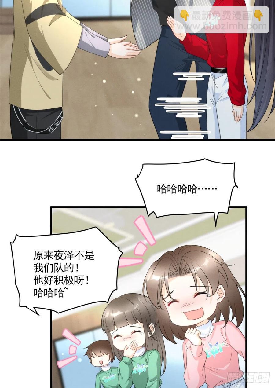 87 学长驾到-第89话