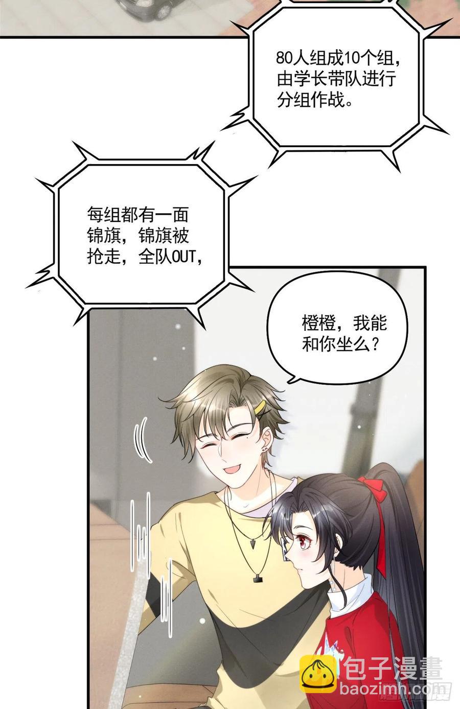 87 学长驾到-第89话