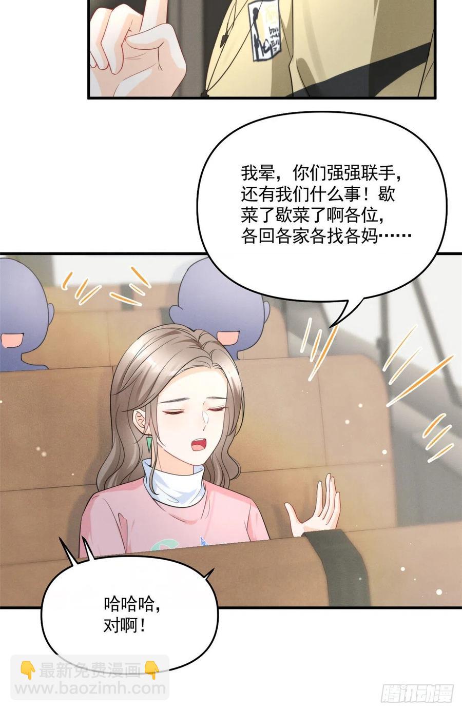 87 学长驾到-第89话