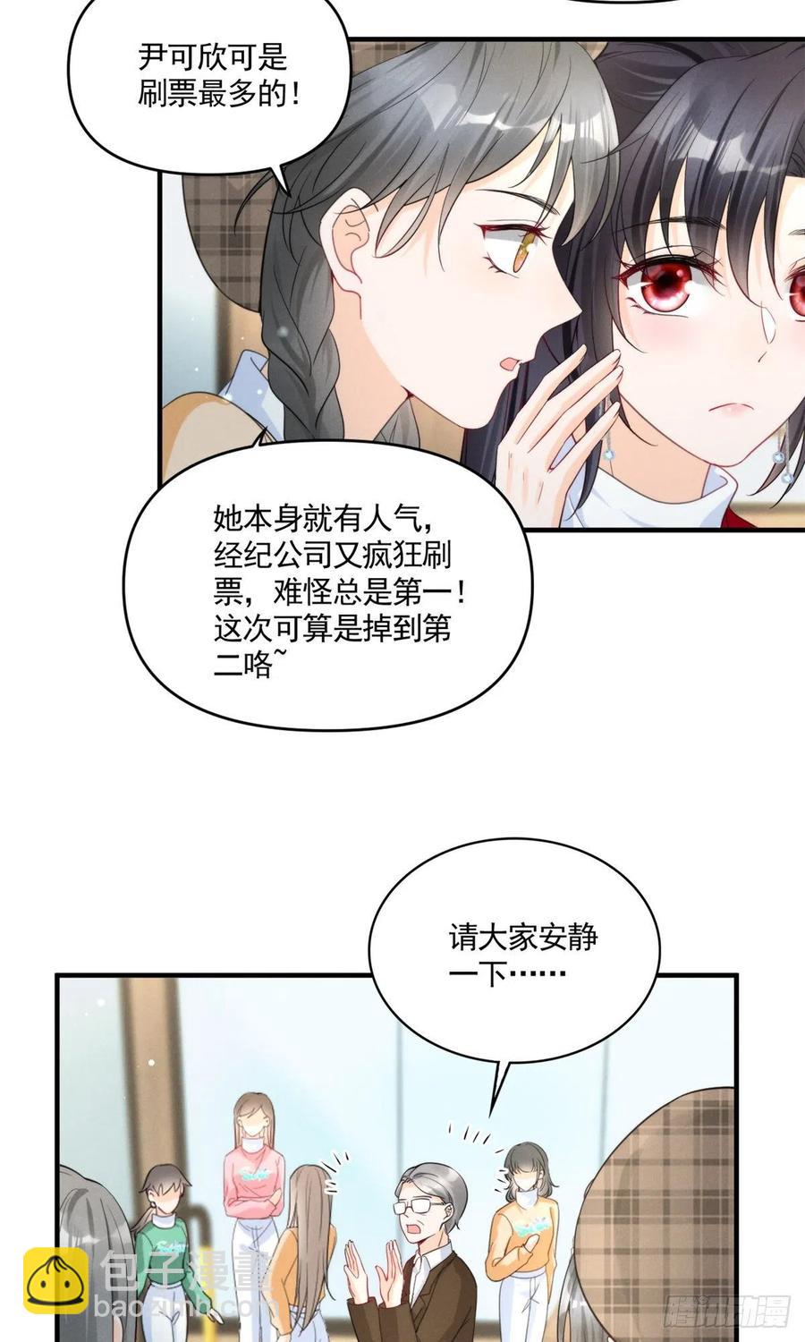 87 学长驾到-第89话