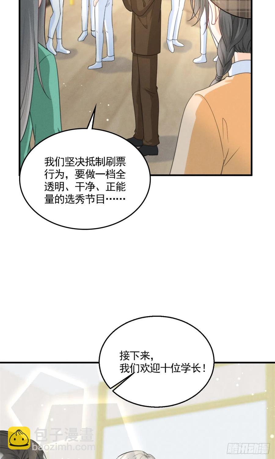 87 学长驾到-第89话