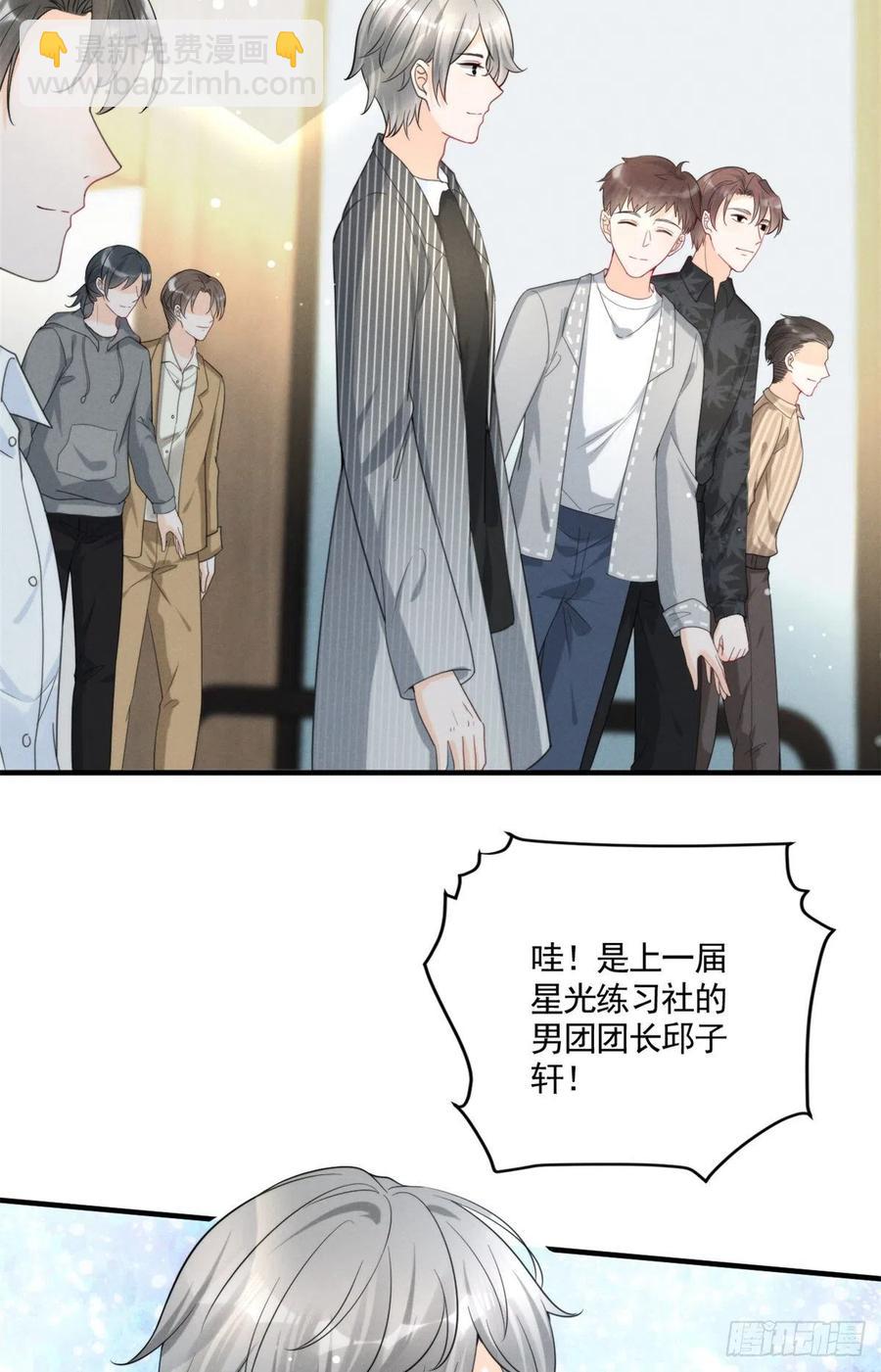 87 学长驾到-第89话