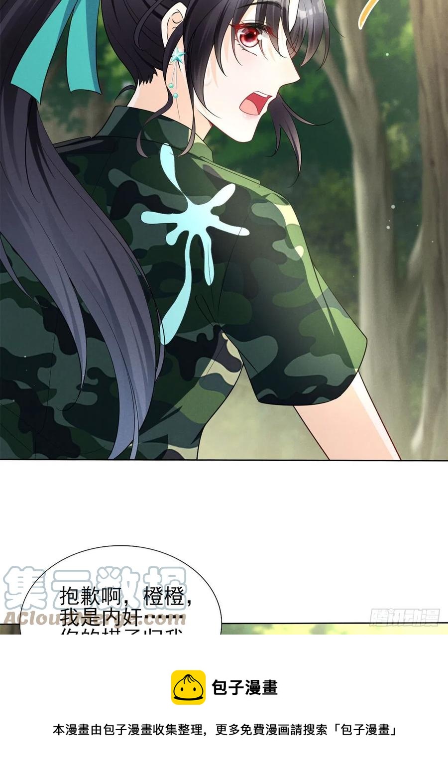 89 你的目光只能为我停留-第91话