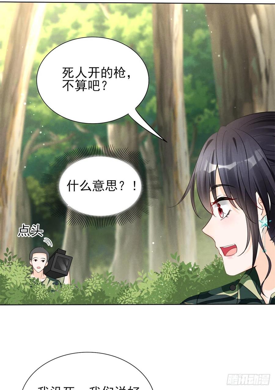 89 你的目光只能为我停留-第91话