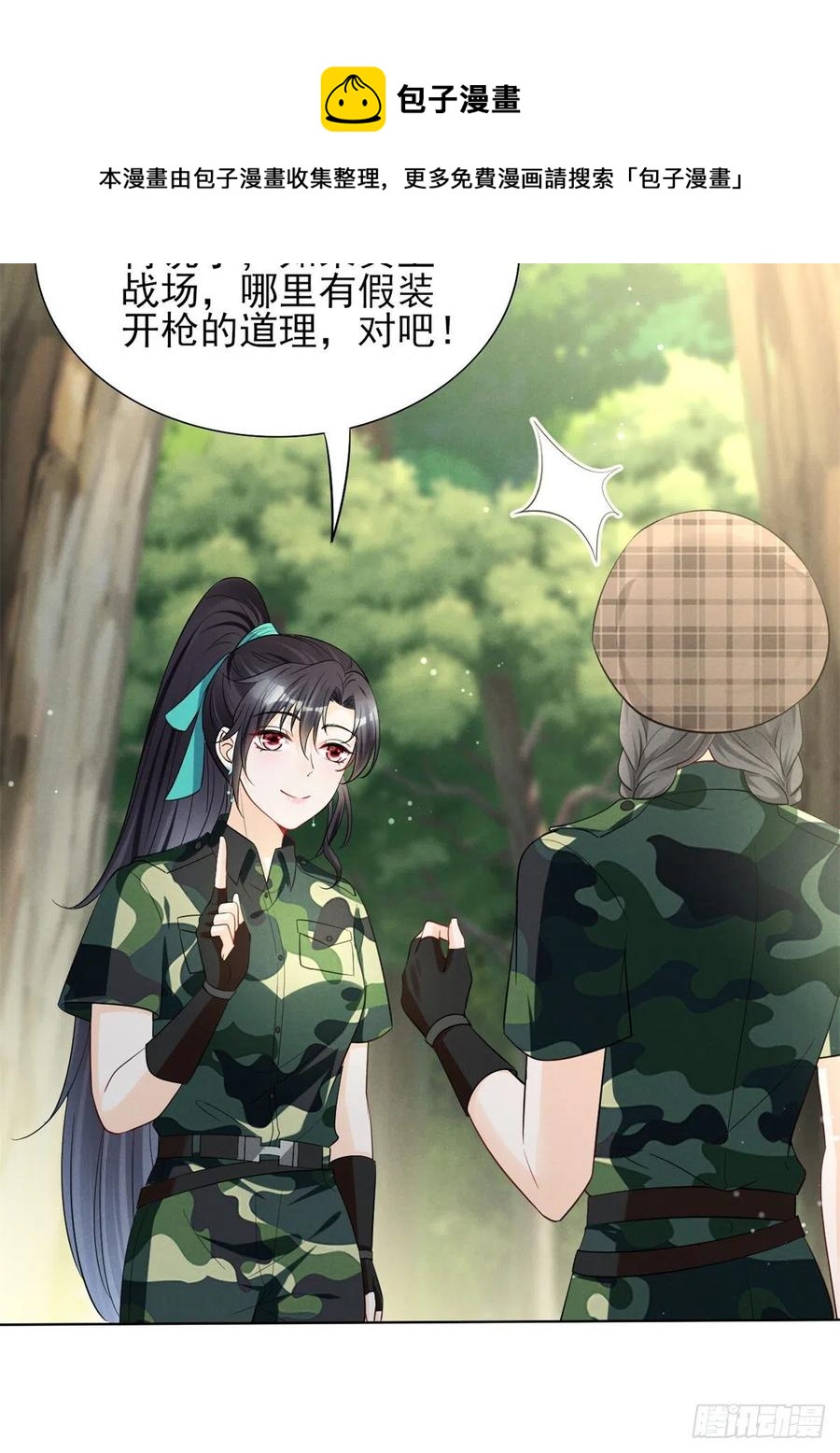 89 你的目光只能为我停留-第91话