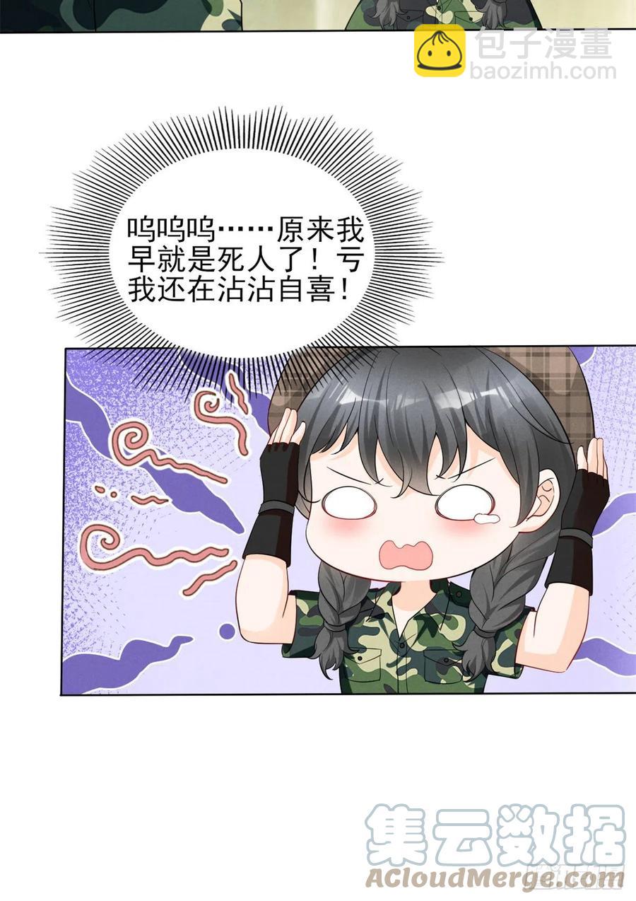 89 你的目光只能为我停留-第91话