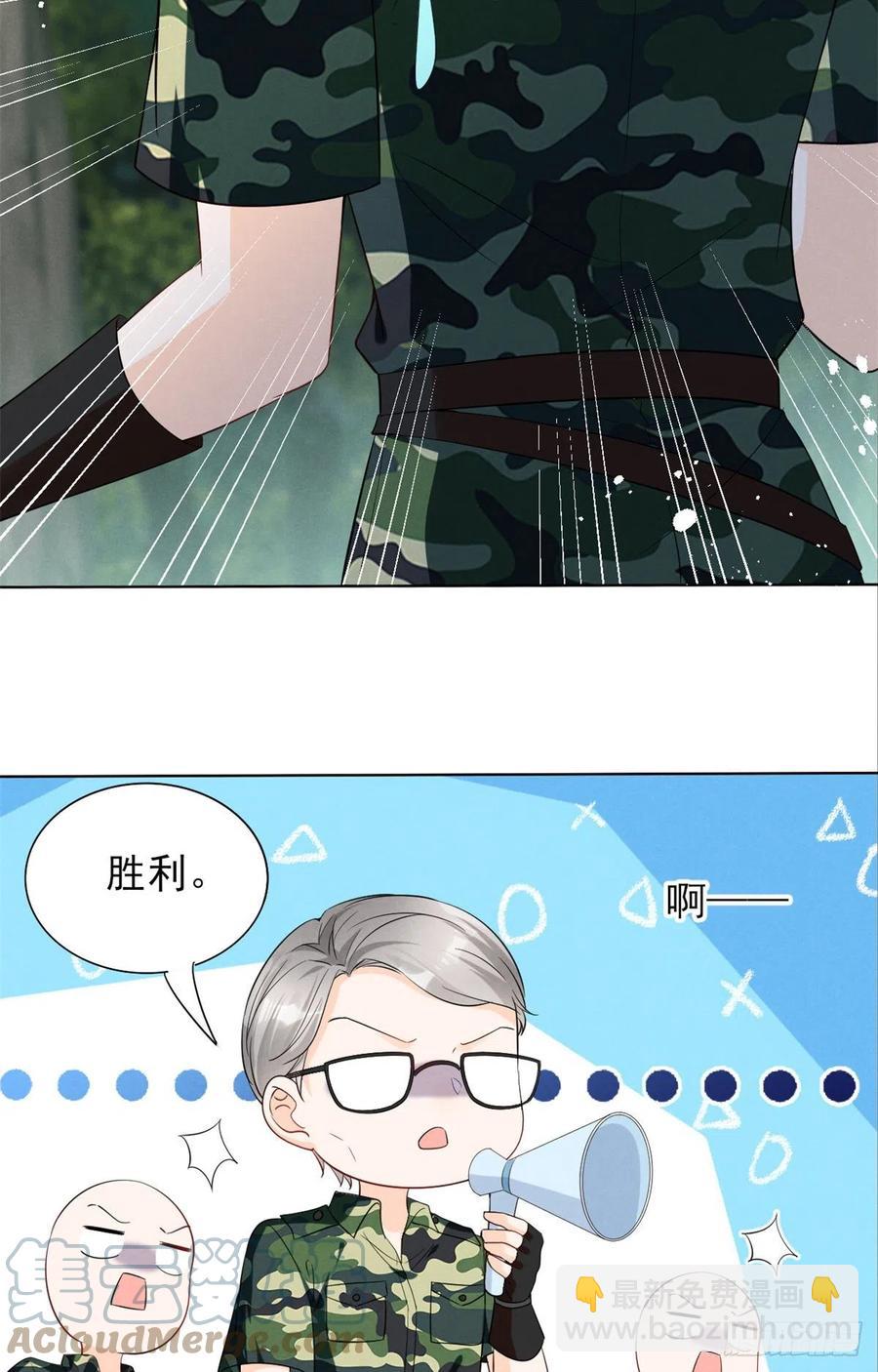 89 你的目光只能为我停留-第91话