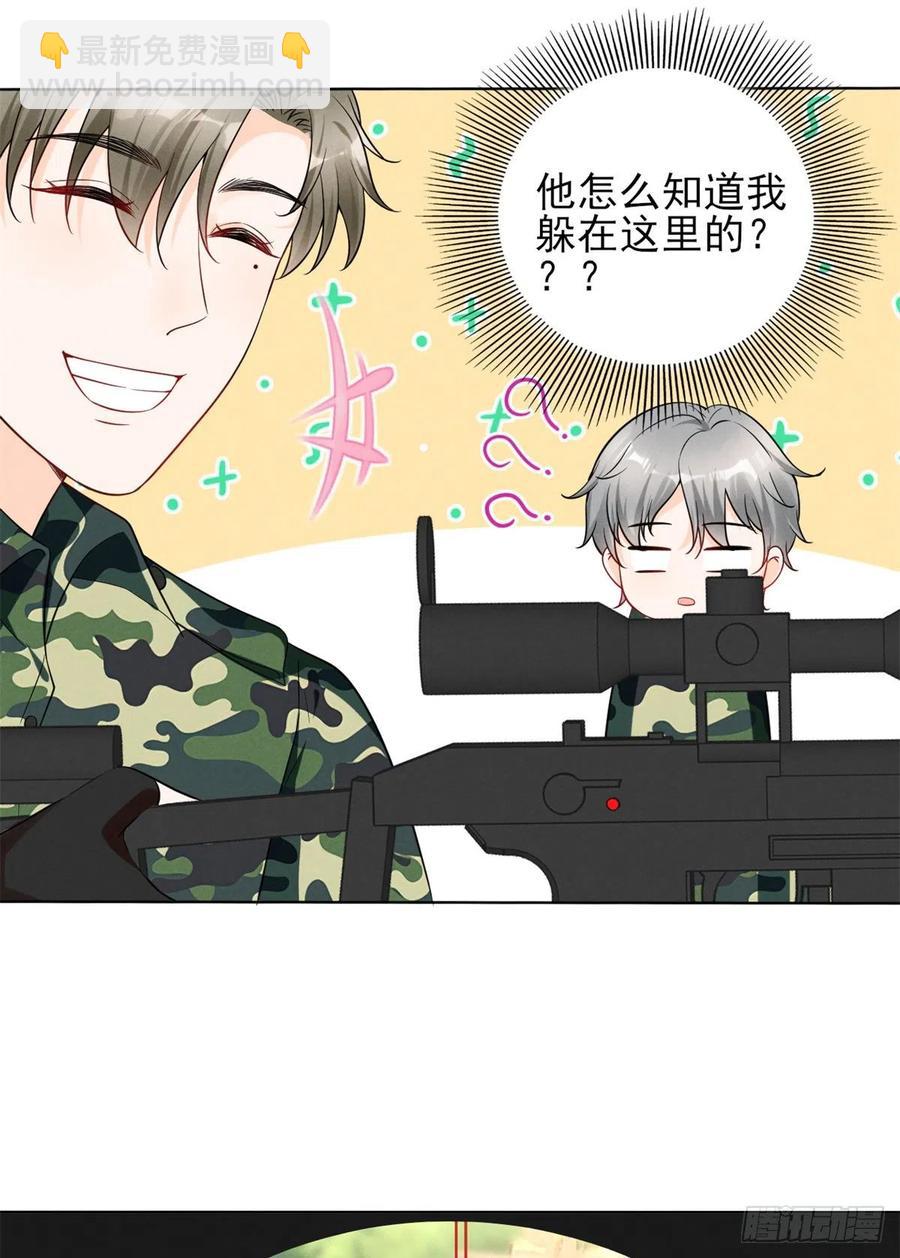 89 你的目光只能为我停留-第91话