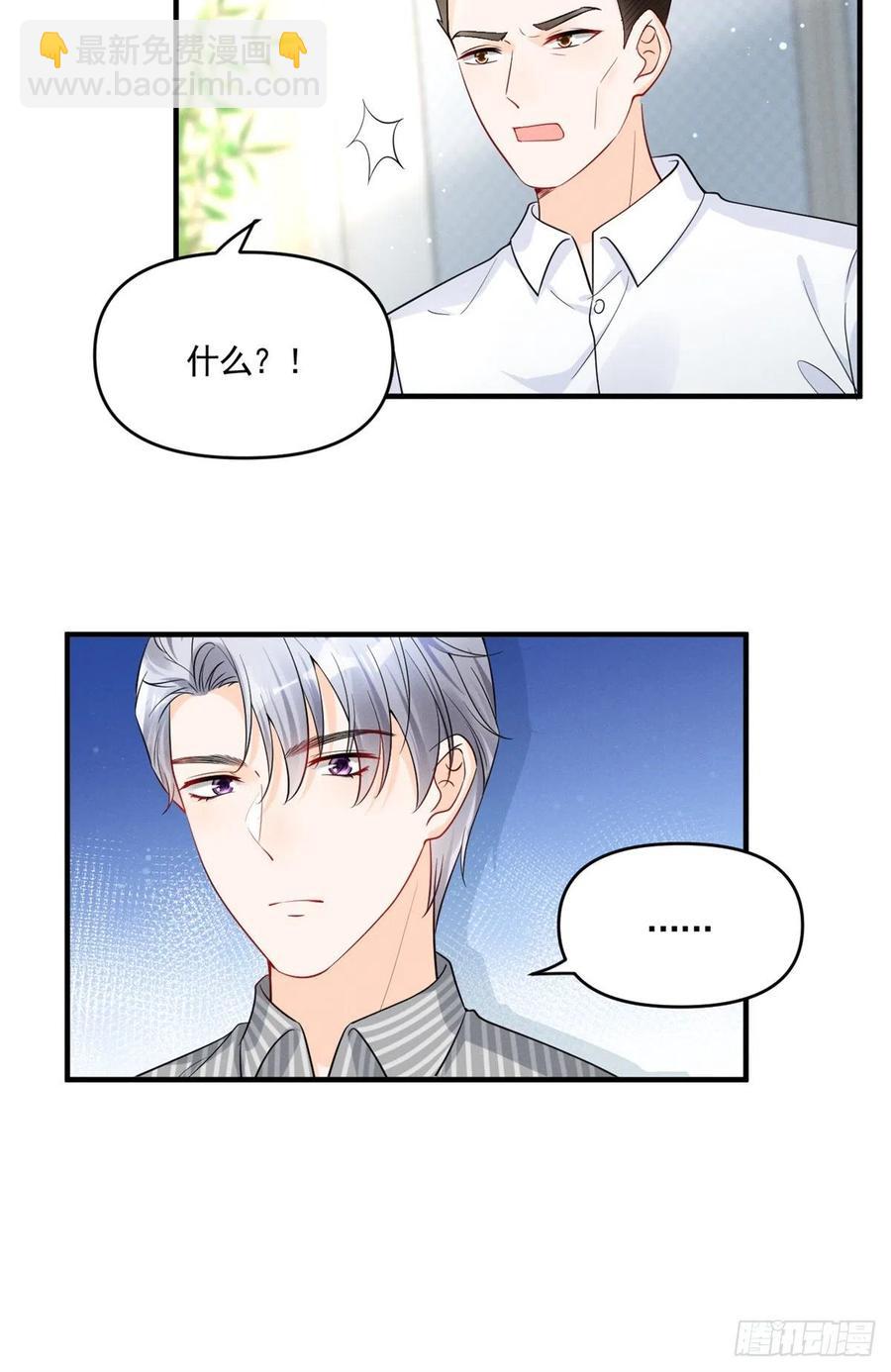 91 好想扑倒他-第93话