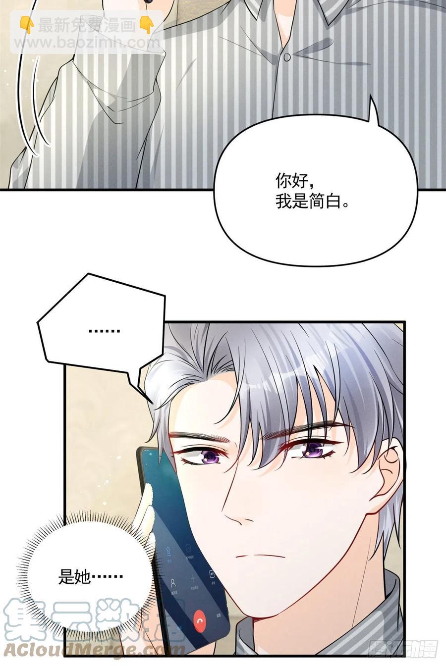 91 好想扑倒他-第93话