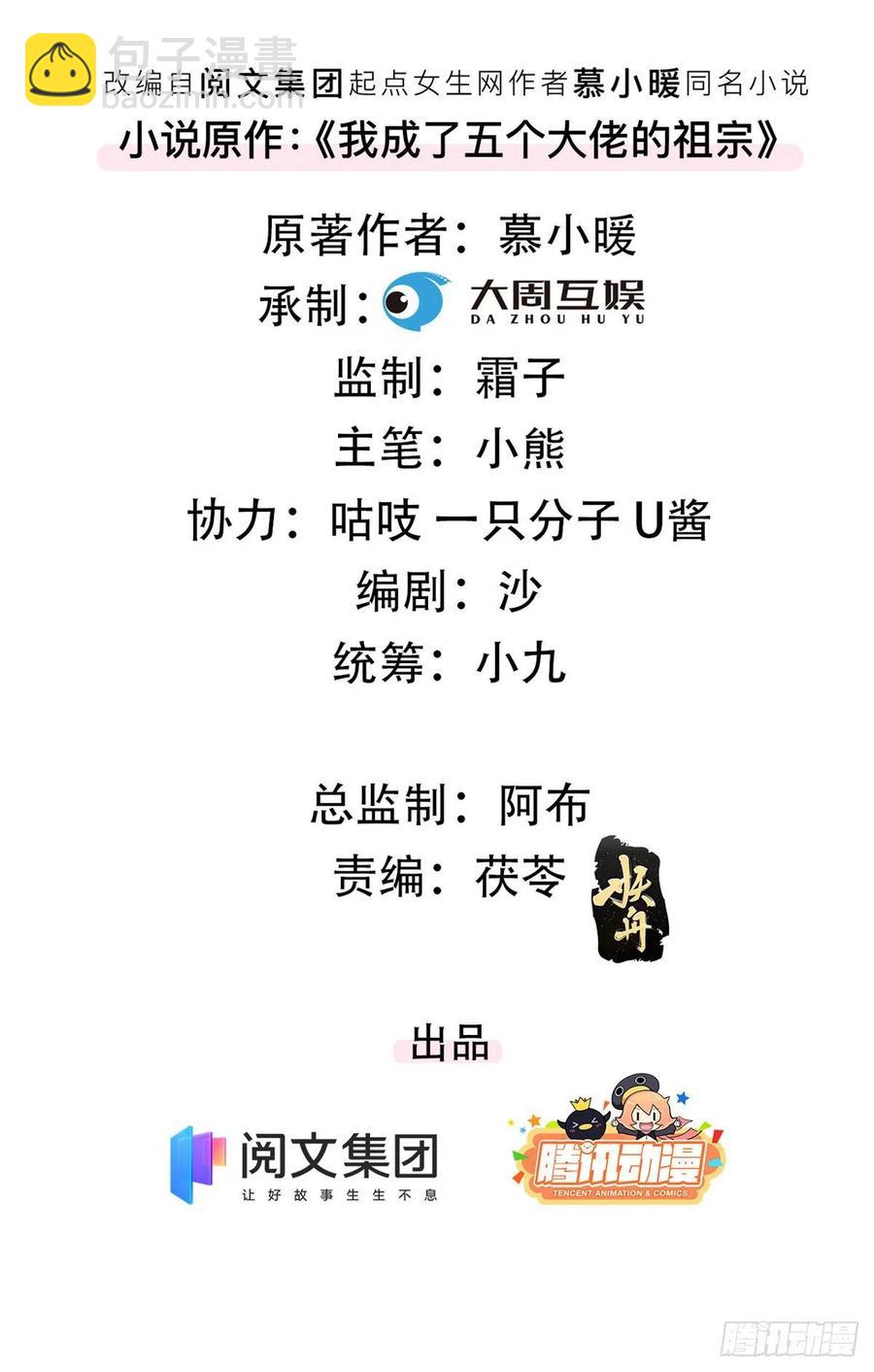 91 好想扑倒他-第93话