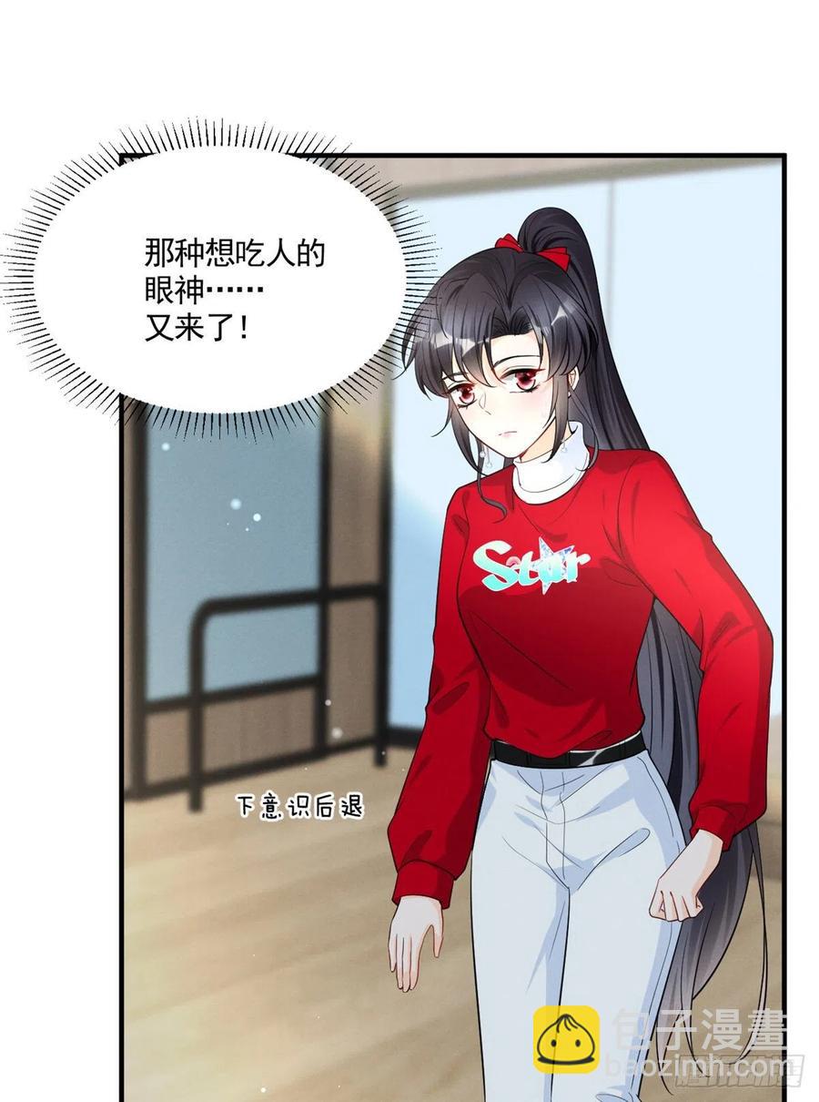 91 好想扑倒他-第93话