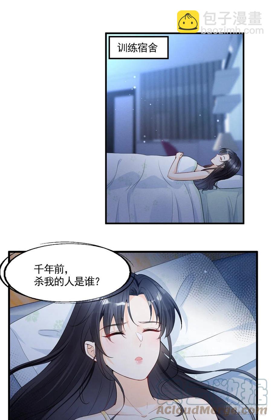 91 好想扑倒他-第93话