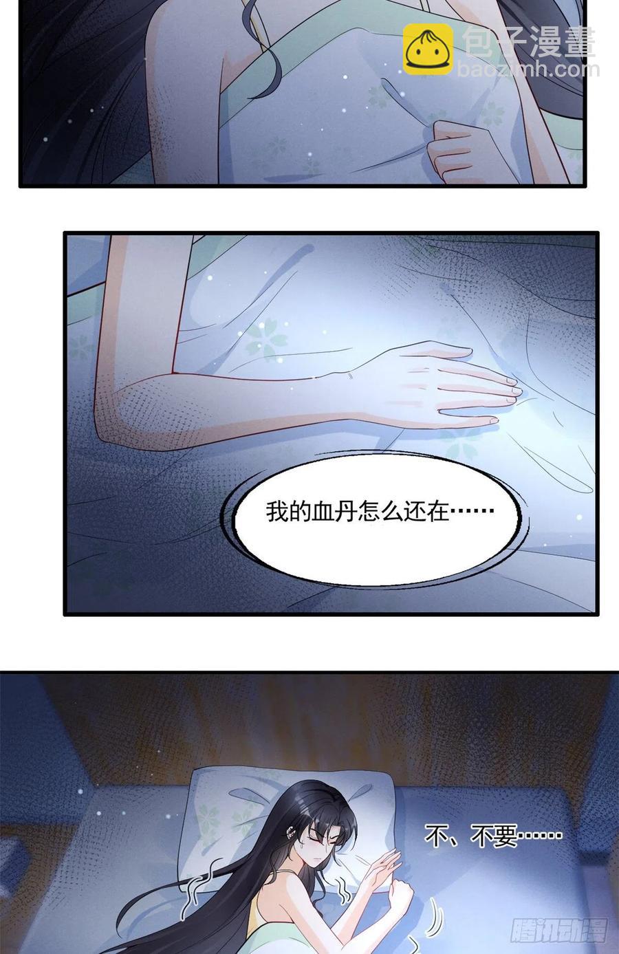 91 好想扑倒他-第93话