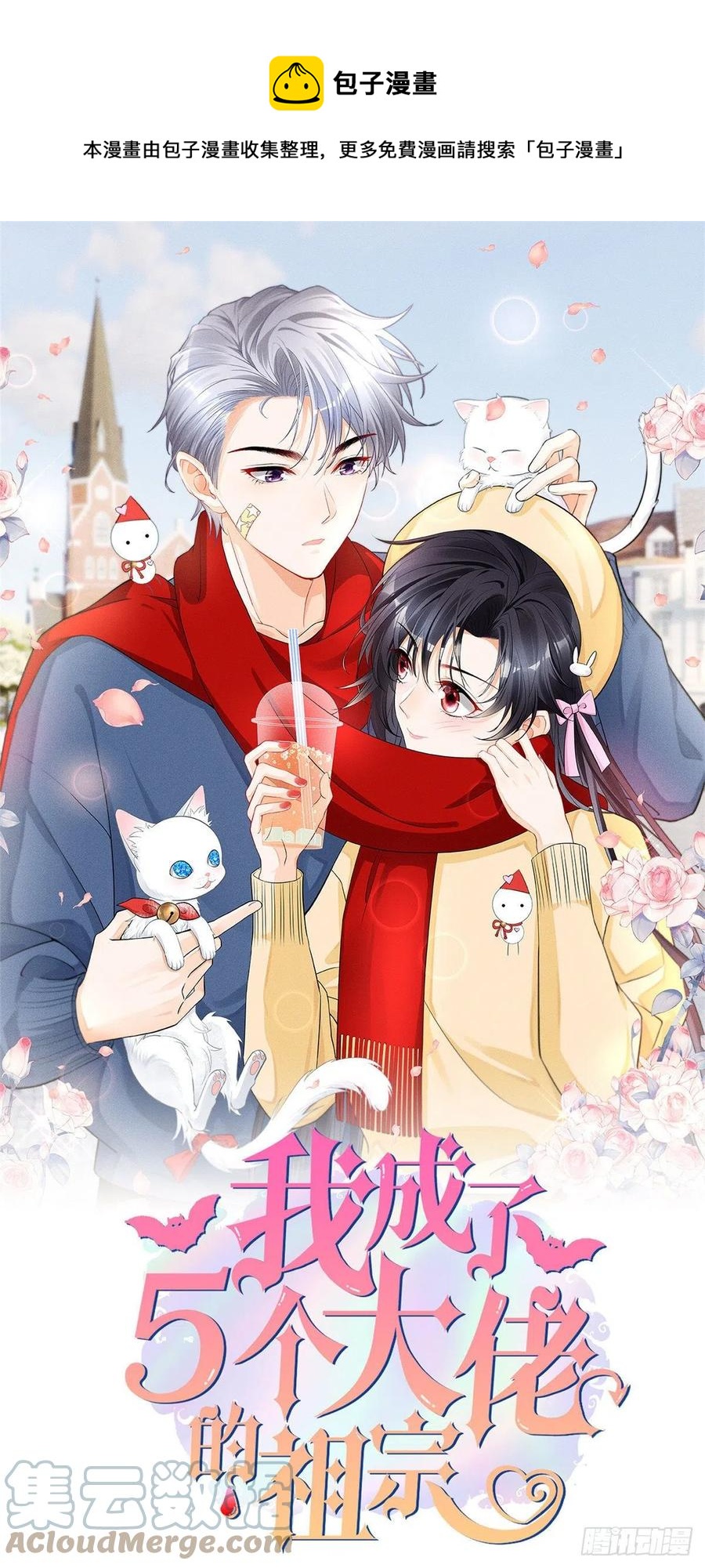93 关不住心中的猛兽-第95话