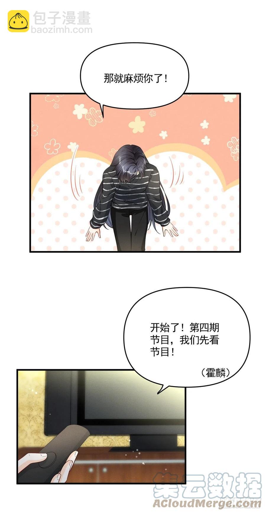 93 关不住心中的猛兽-第95话