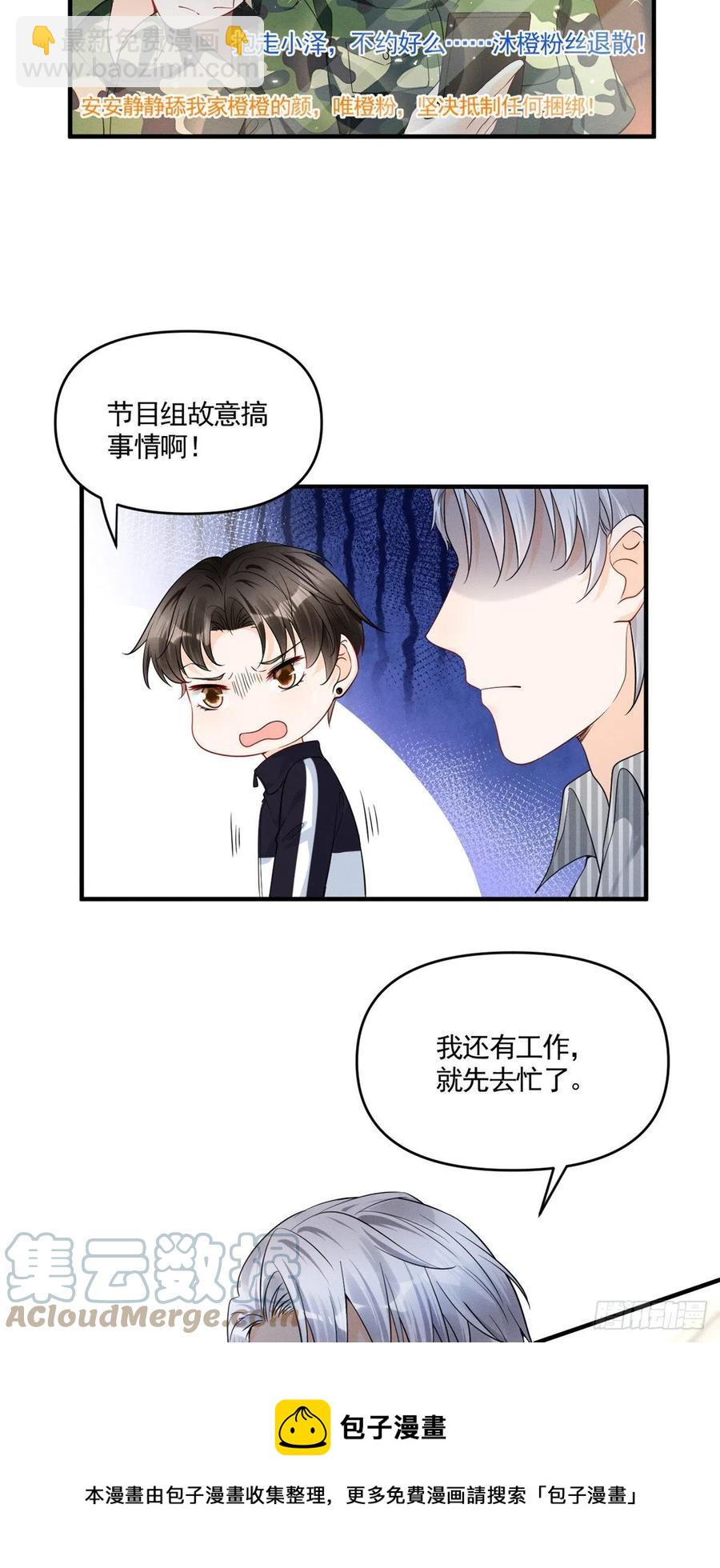 93 关不住心中的猛兽-第95话