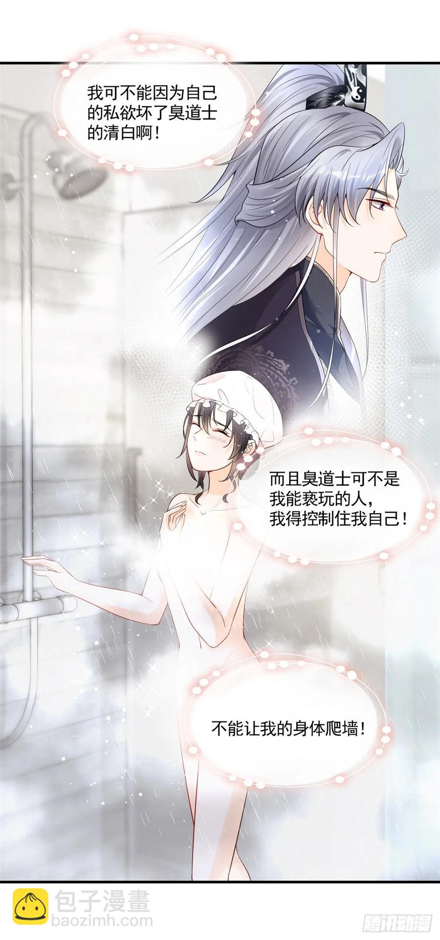 93 关不住心中的猛兽-第95话