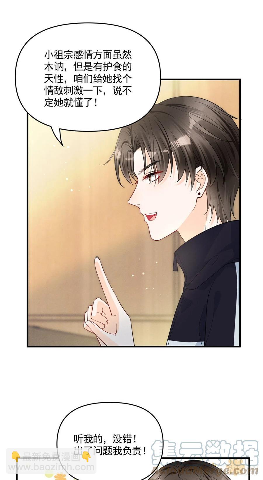 93 关不住心中的猛兽-第95话