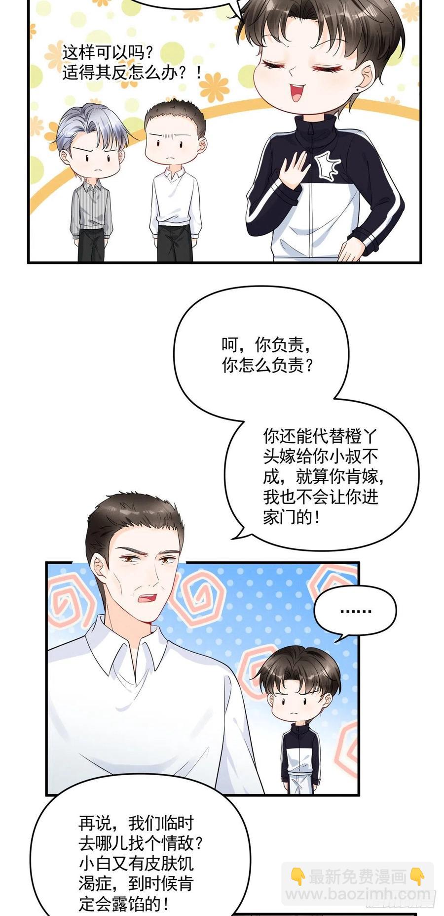 93 关不住心中的猛兽-第95话