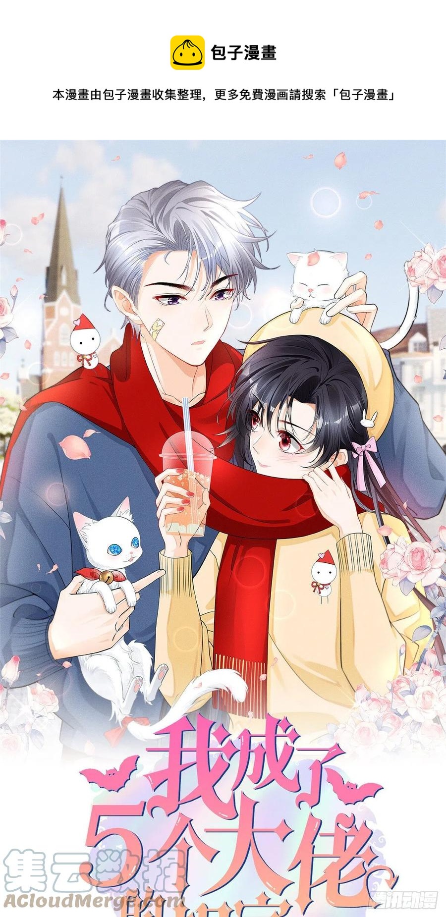95 前女友登场-第97话