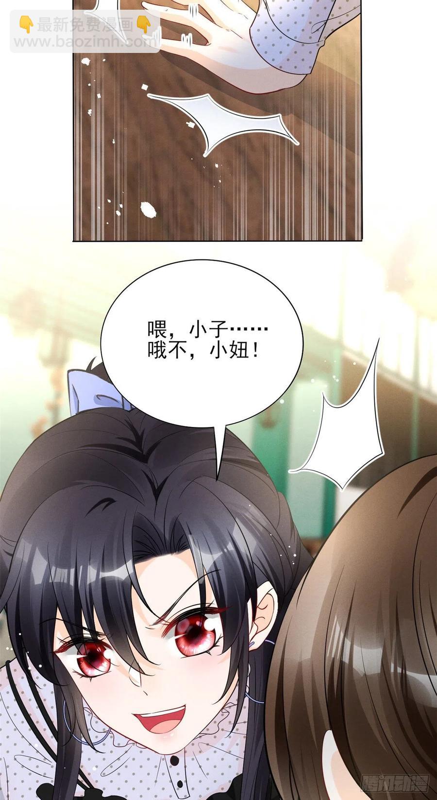 95 前女友登场-第97话