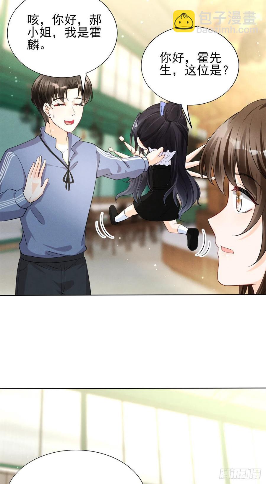95 前女友登场-第97话
