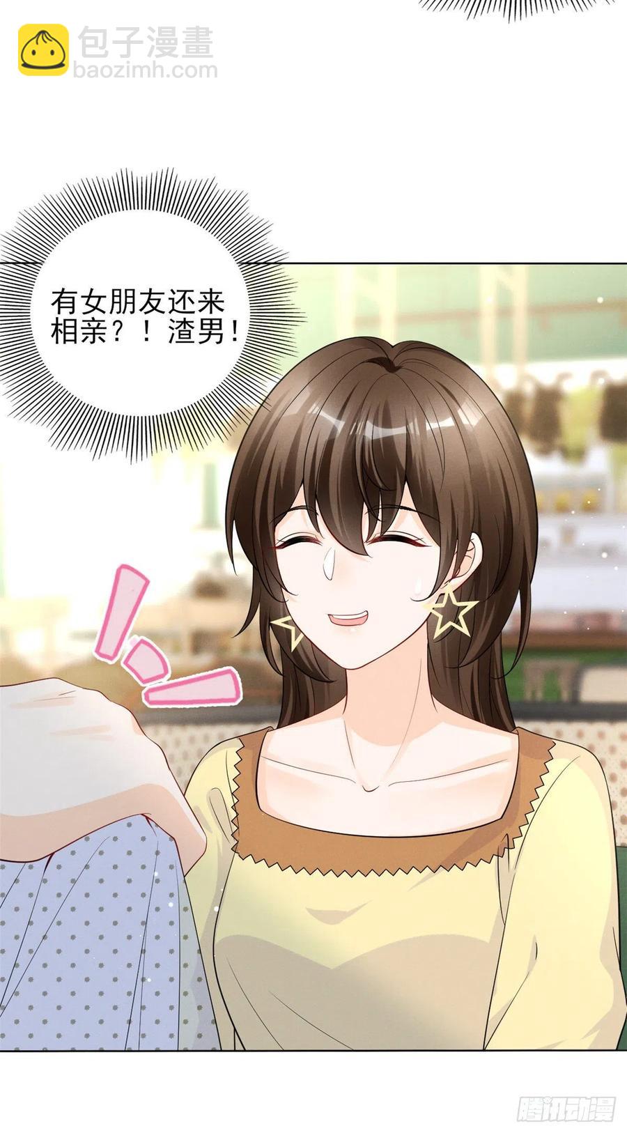 95 前女友登场-第97话