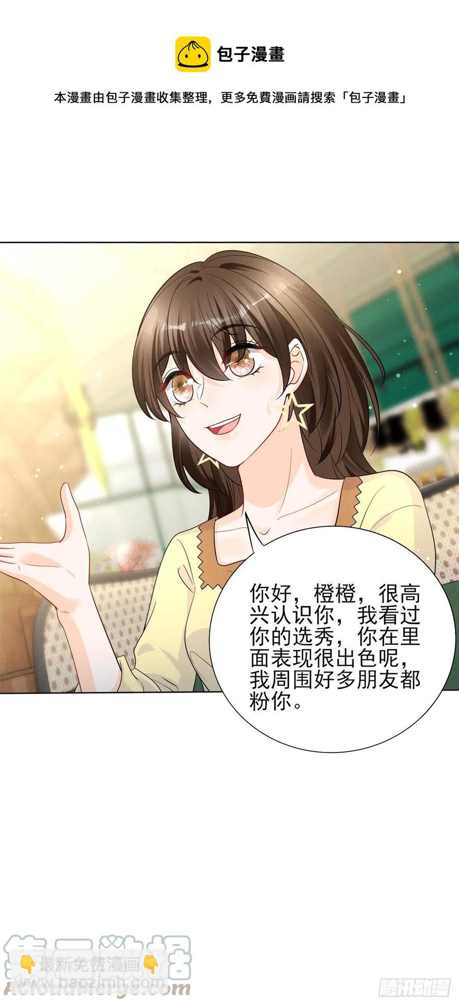 95 前女友登场-第97话