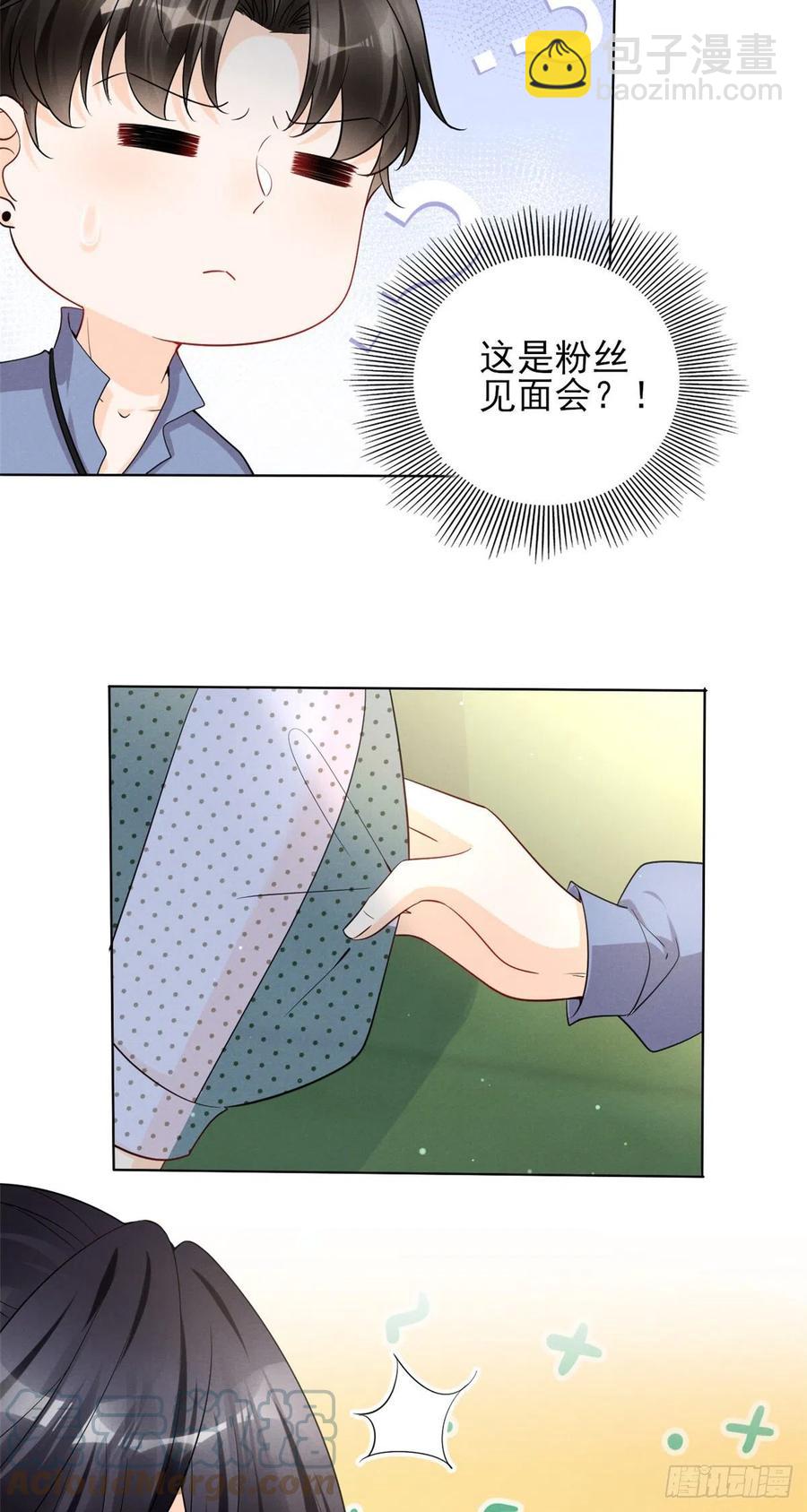 95 前女友登场-第97话