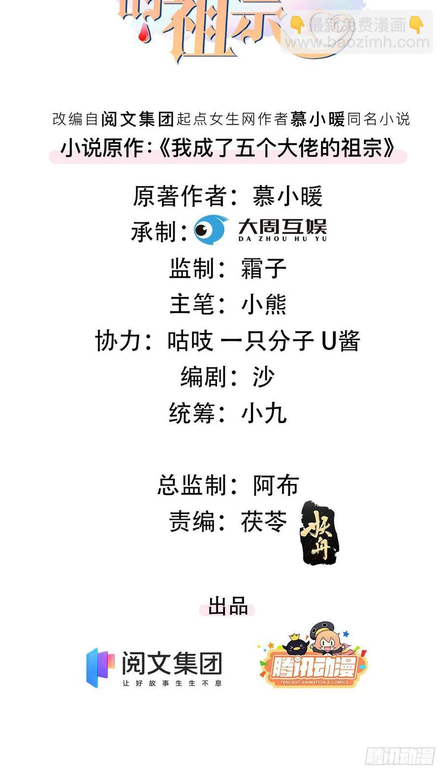 95 前女友登场-第97话